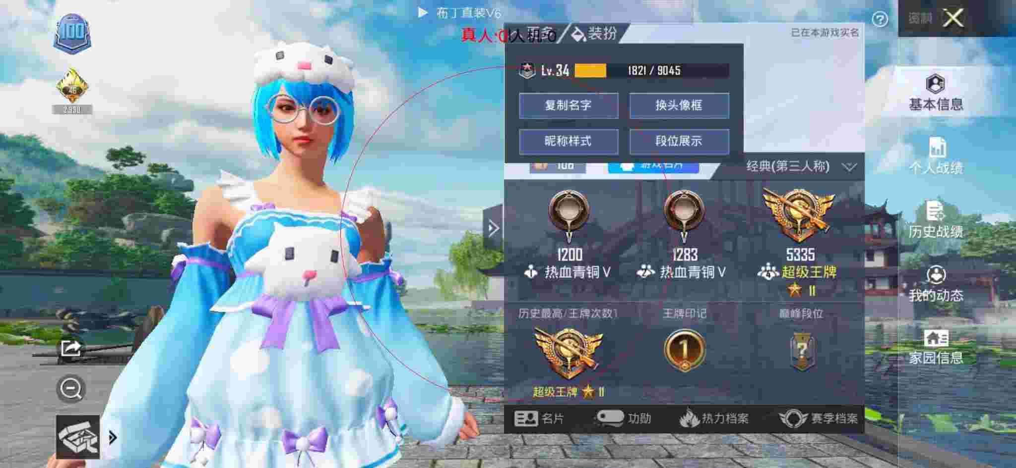 和平精英布丁直装透视 - 和平精英经典团竞遇到外挂辅助预览图